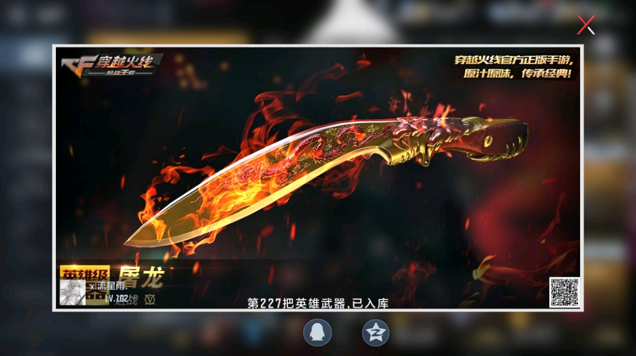 CFMHG48932枪战王者账号详情图54