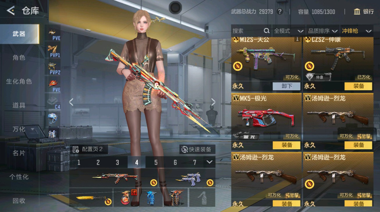 CFMHG48932枪战王者账号详情图29