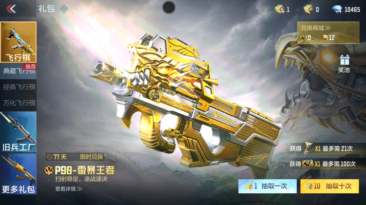 CFMHG49038枪战王者账号详情图70