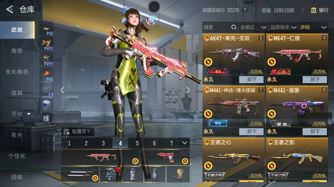 CFMHG48916枪战王者账号详情图2