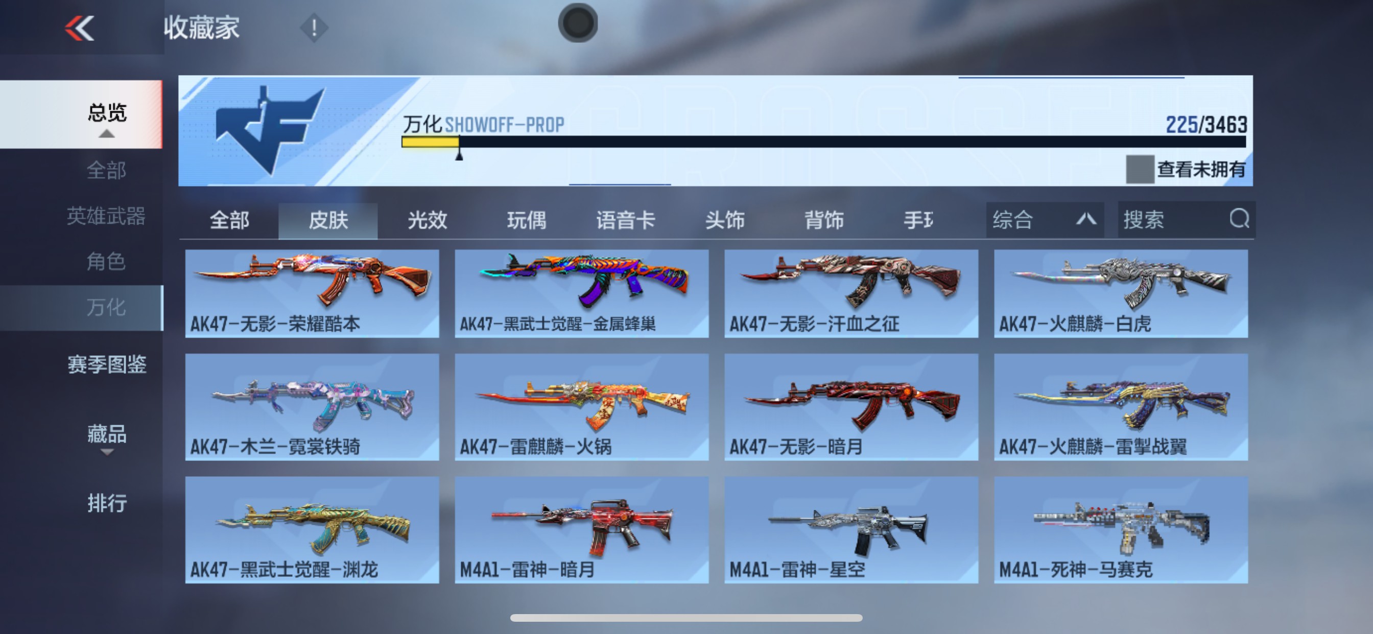 CFMHG49129枪战王者账号详情图4