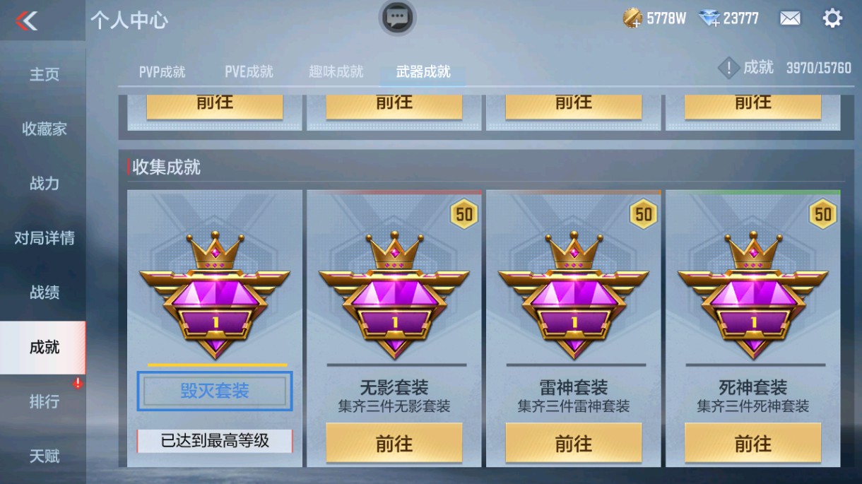 CFMHG48993枪战王者账号详情图47