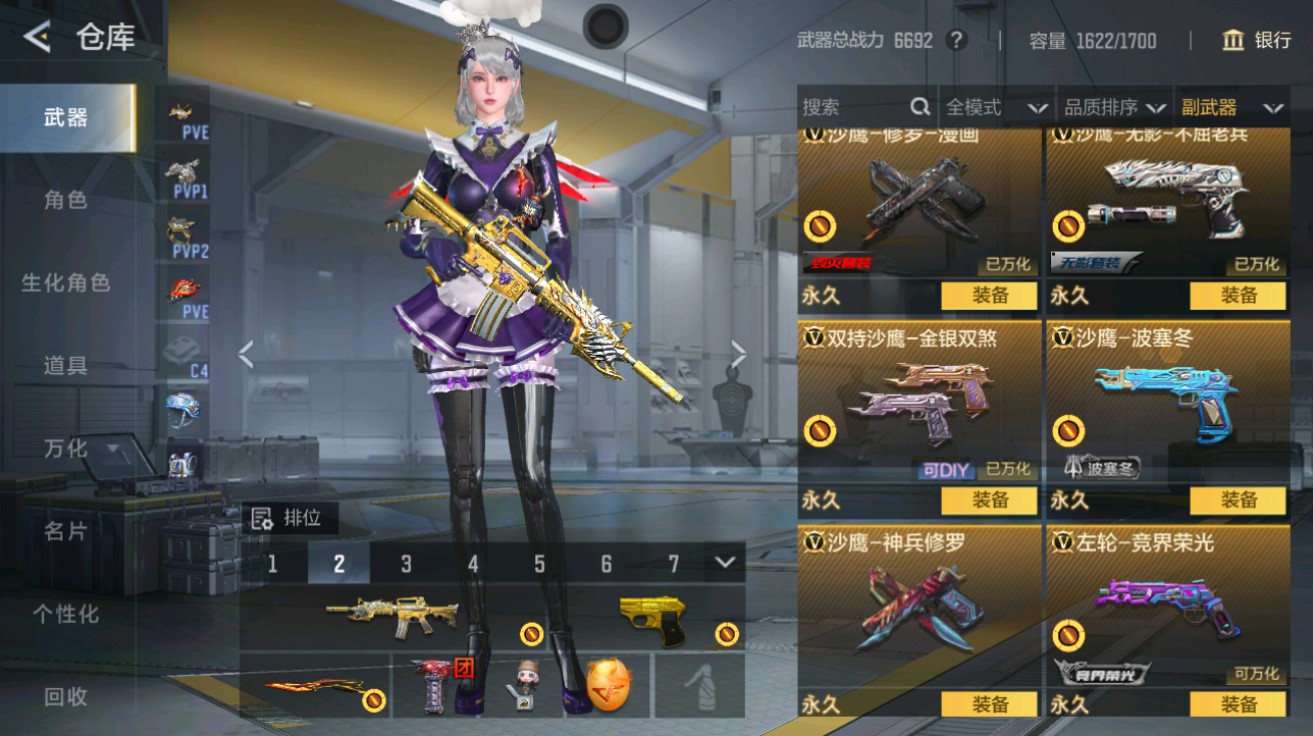 CFMHG48965枪战王者账号详情图16