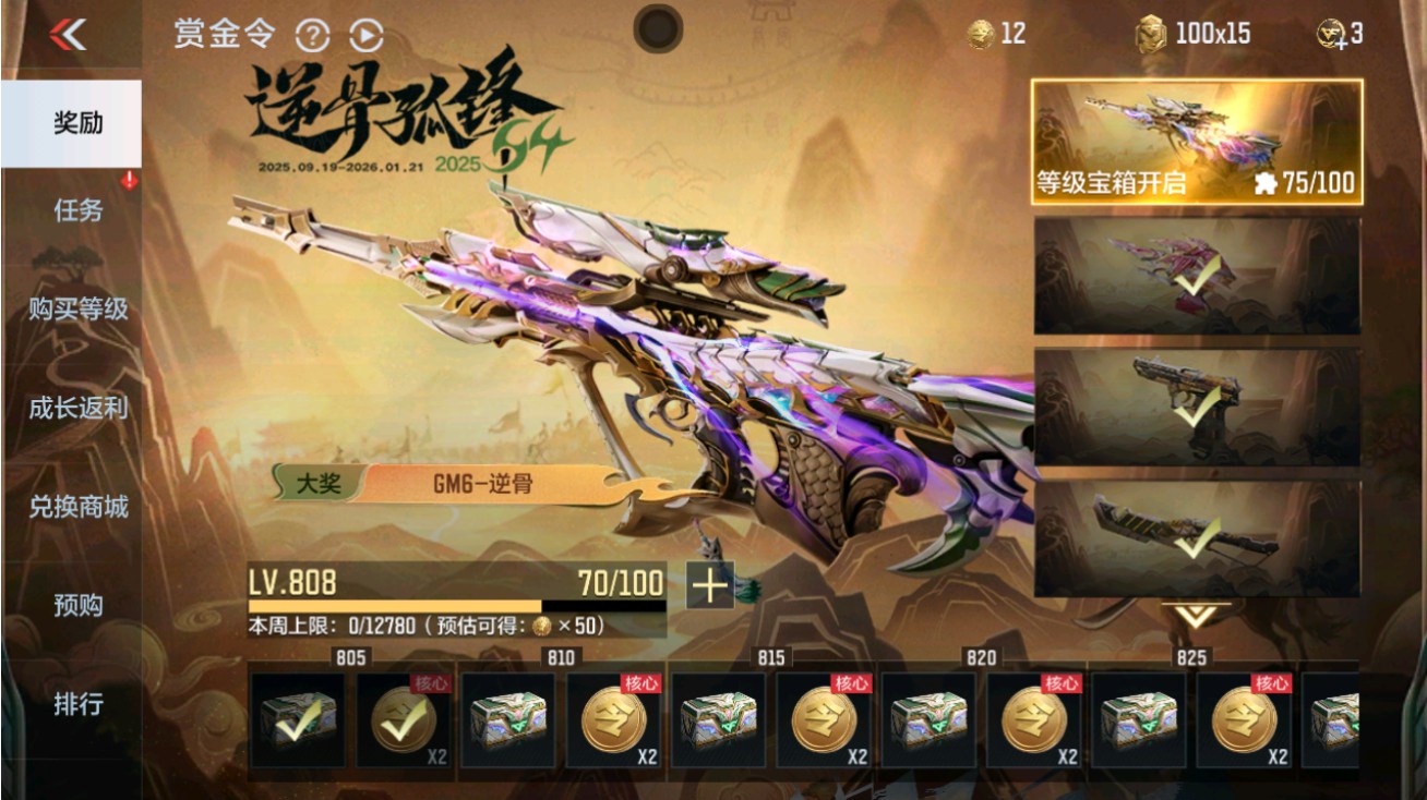 CFMHG48948枪战王者账号详情图96