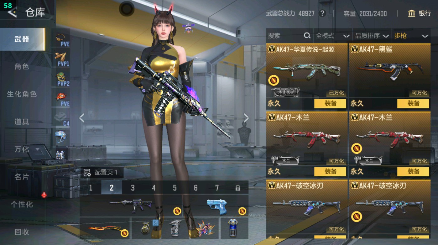 CFMHG49016枪战王者账号详情图13