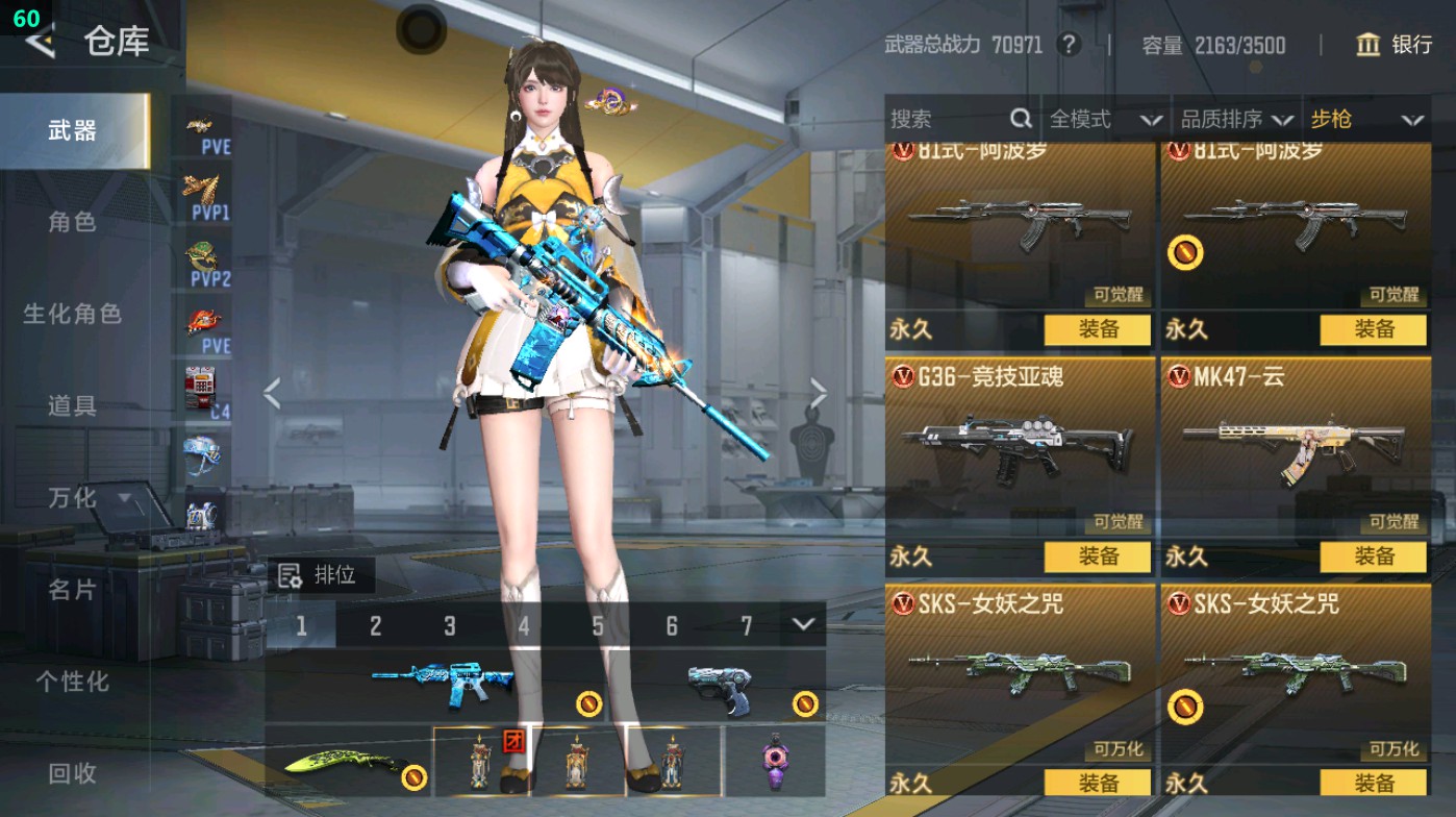 CFMHG48953枪战王者账号详情图58