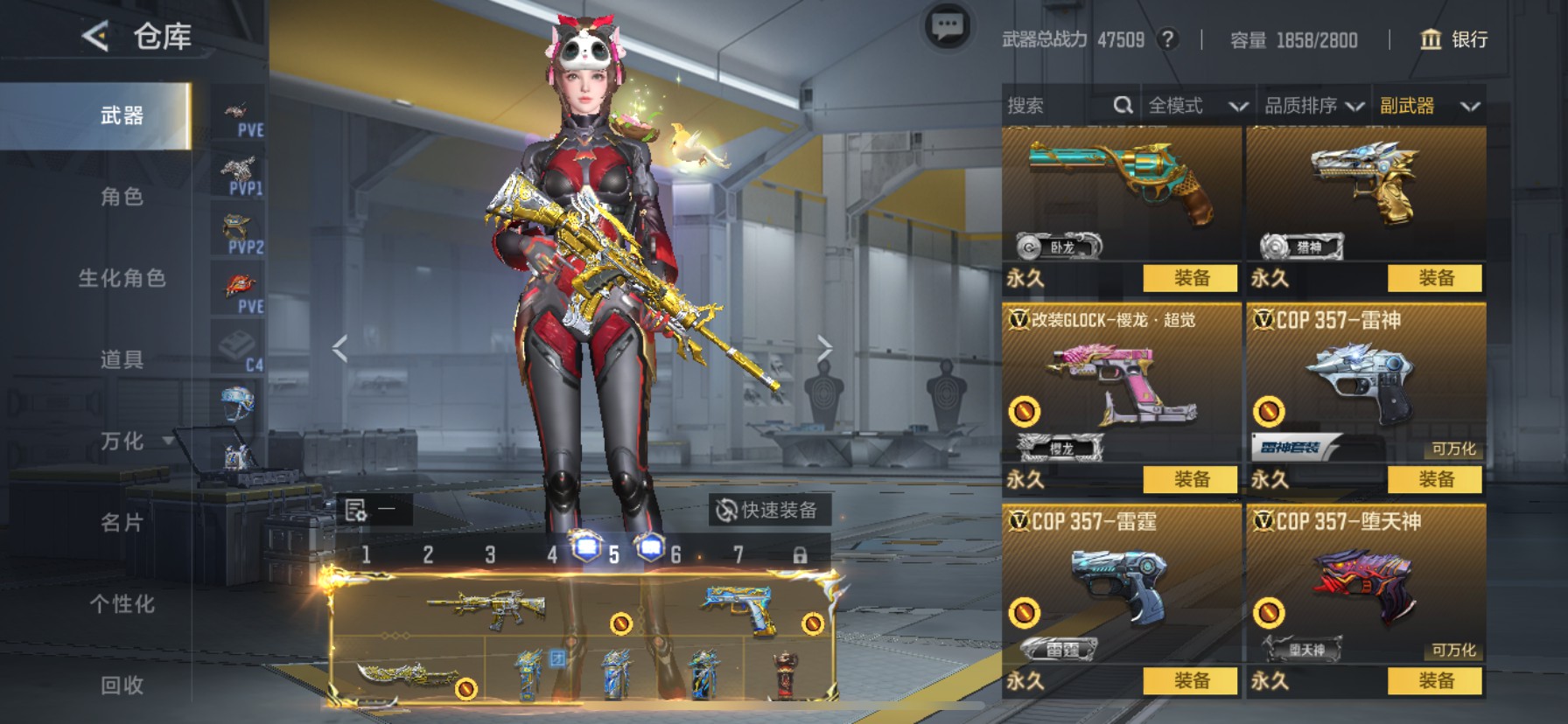 CFMHG49119枪战王者账号详情图36