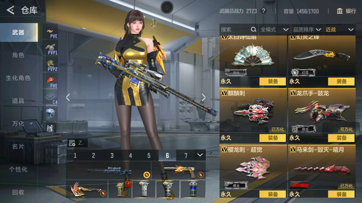 CFMHG48991枪战王者账号详情图43