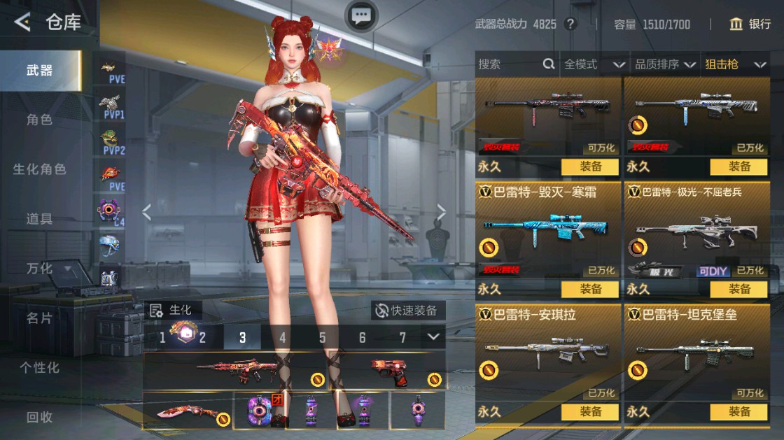 CFMHG48918枪战王者账号详情图16