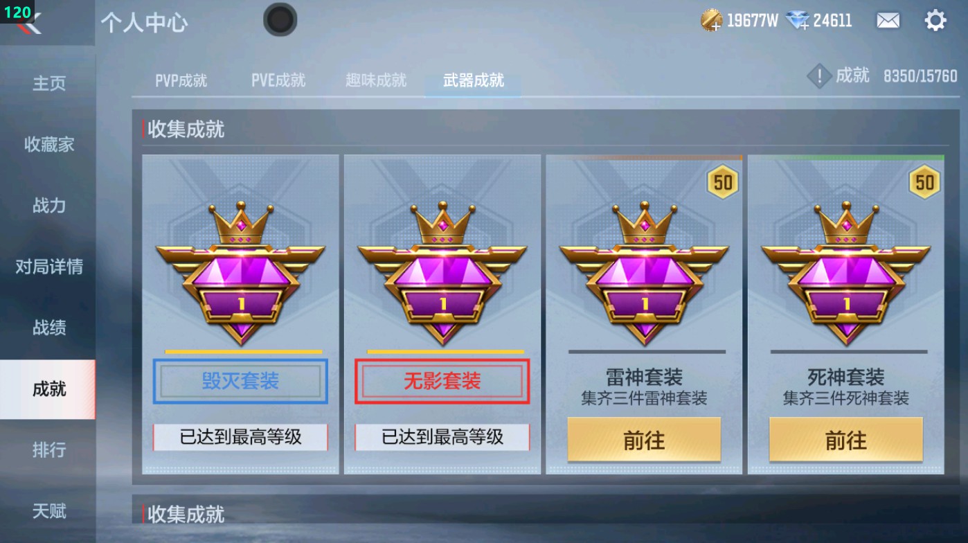 CFMHG48953枪战王者账号详情图150