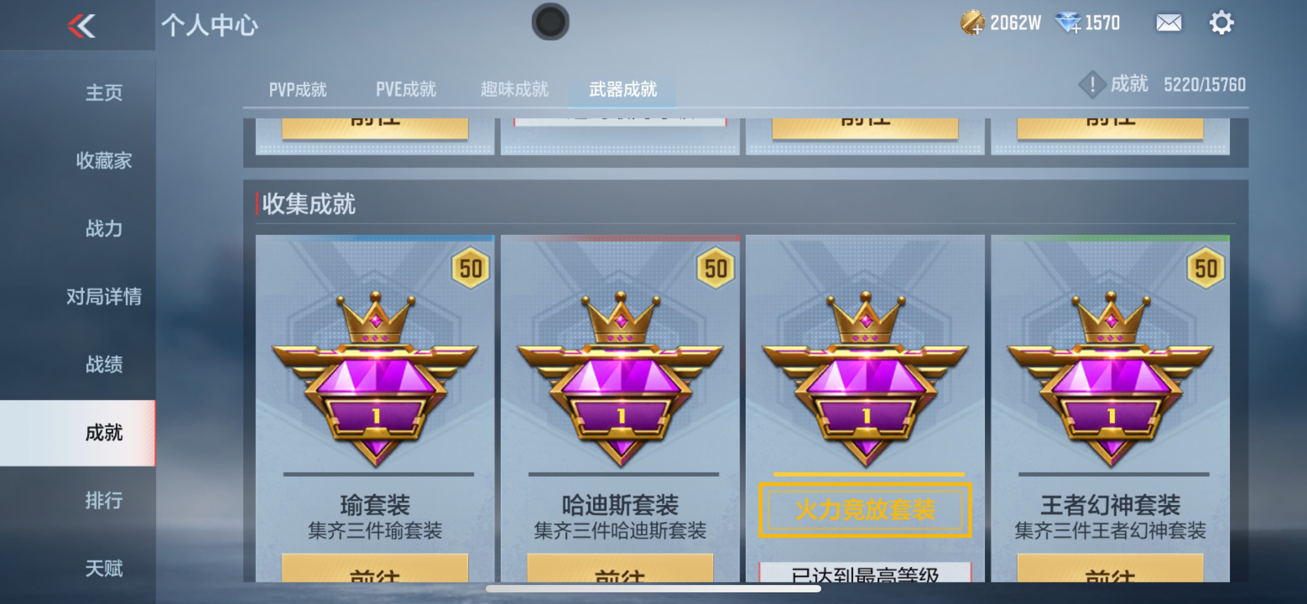 CFMHG49048枪战王者账号详情图50