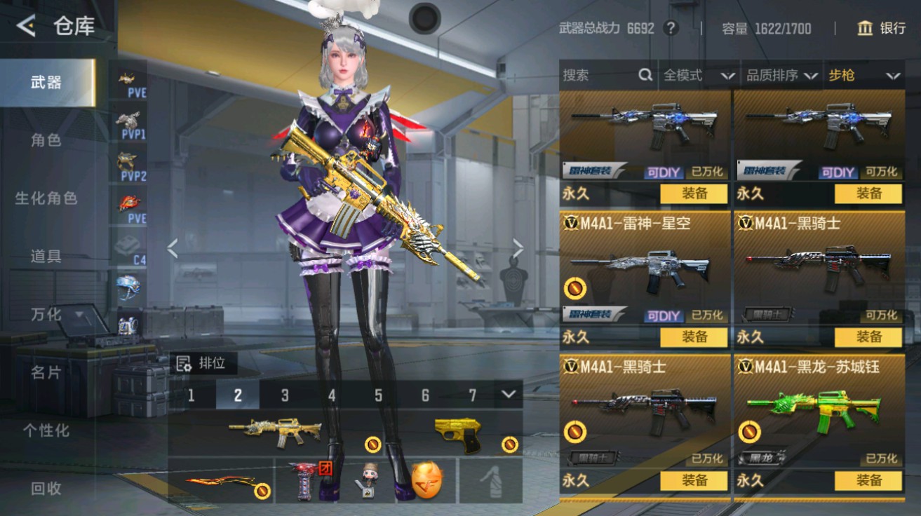 CFMHG48965枪战王者账号详情图7