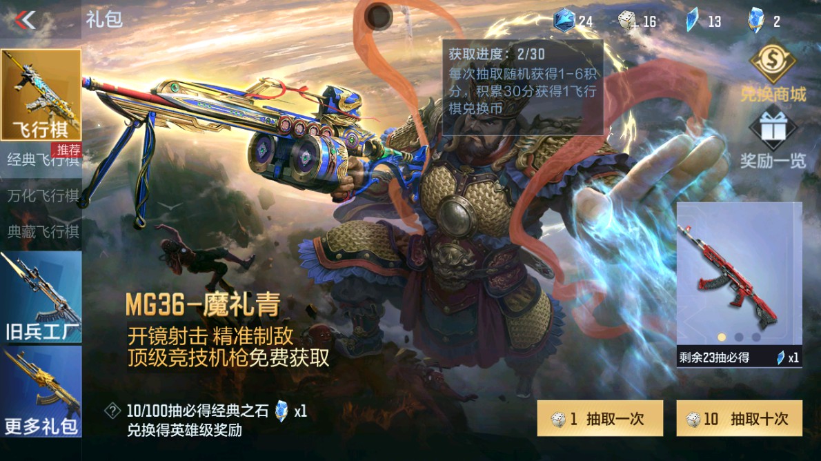 CFMHG48971枪战王者账号详情图51