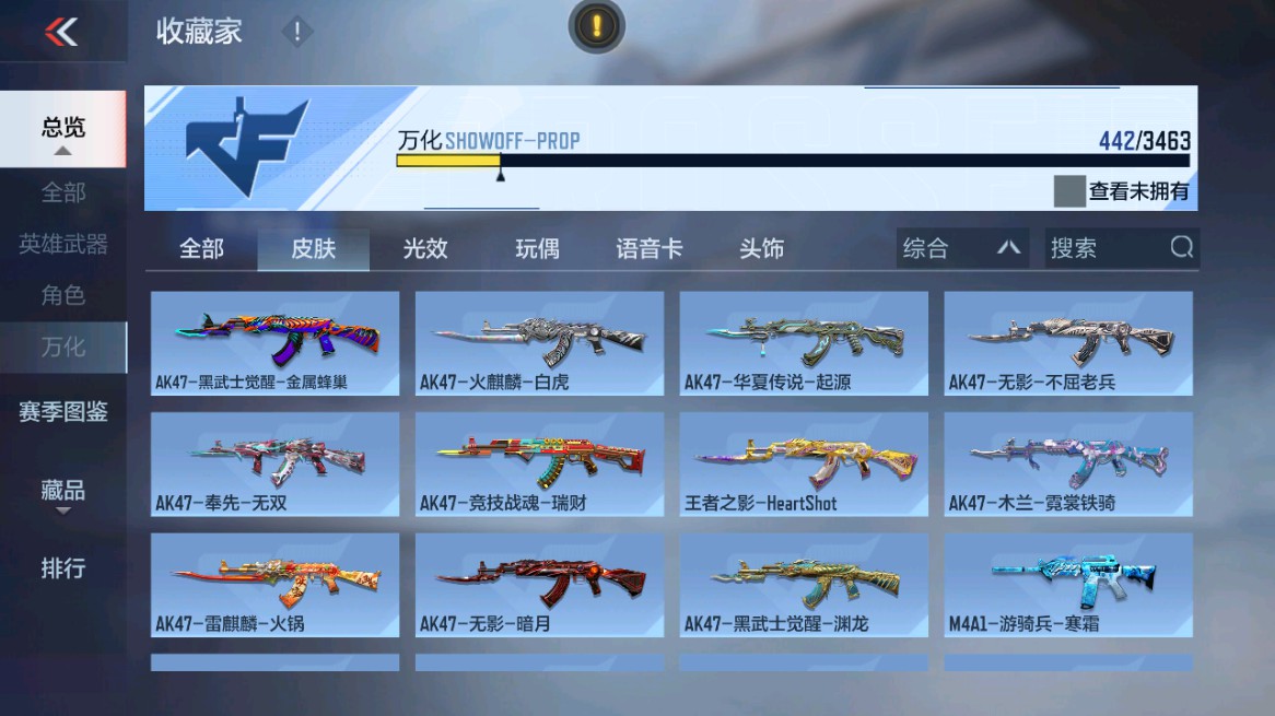 CFMHG49005枪战王者账号详情图4