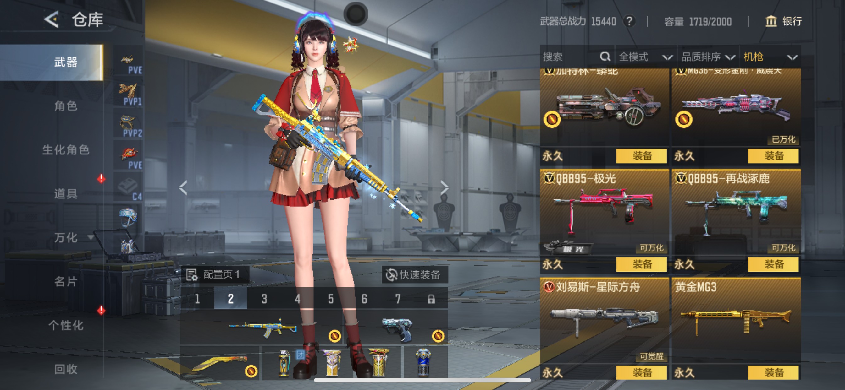 CFMHG49138枪战王者账号详情图30