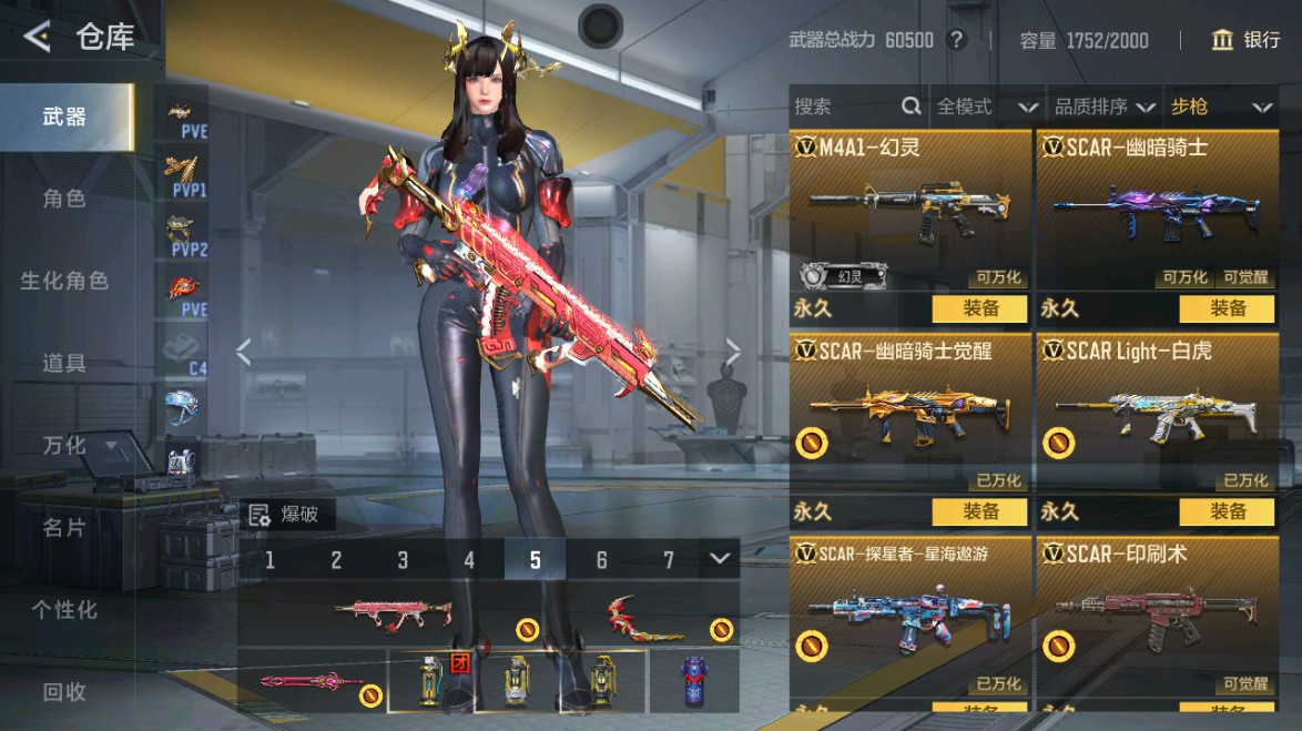 CFMHG48950枪战王者账号详情图14