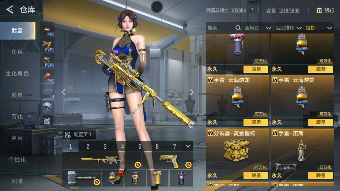 CFMHG48984枪战王者账号详情图37