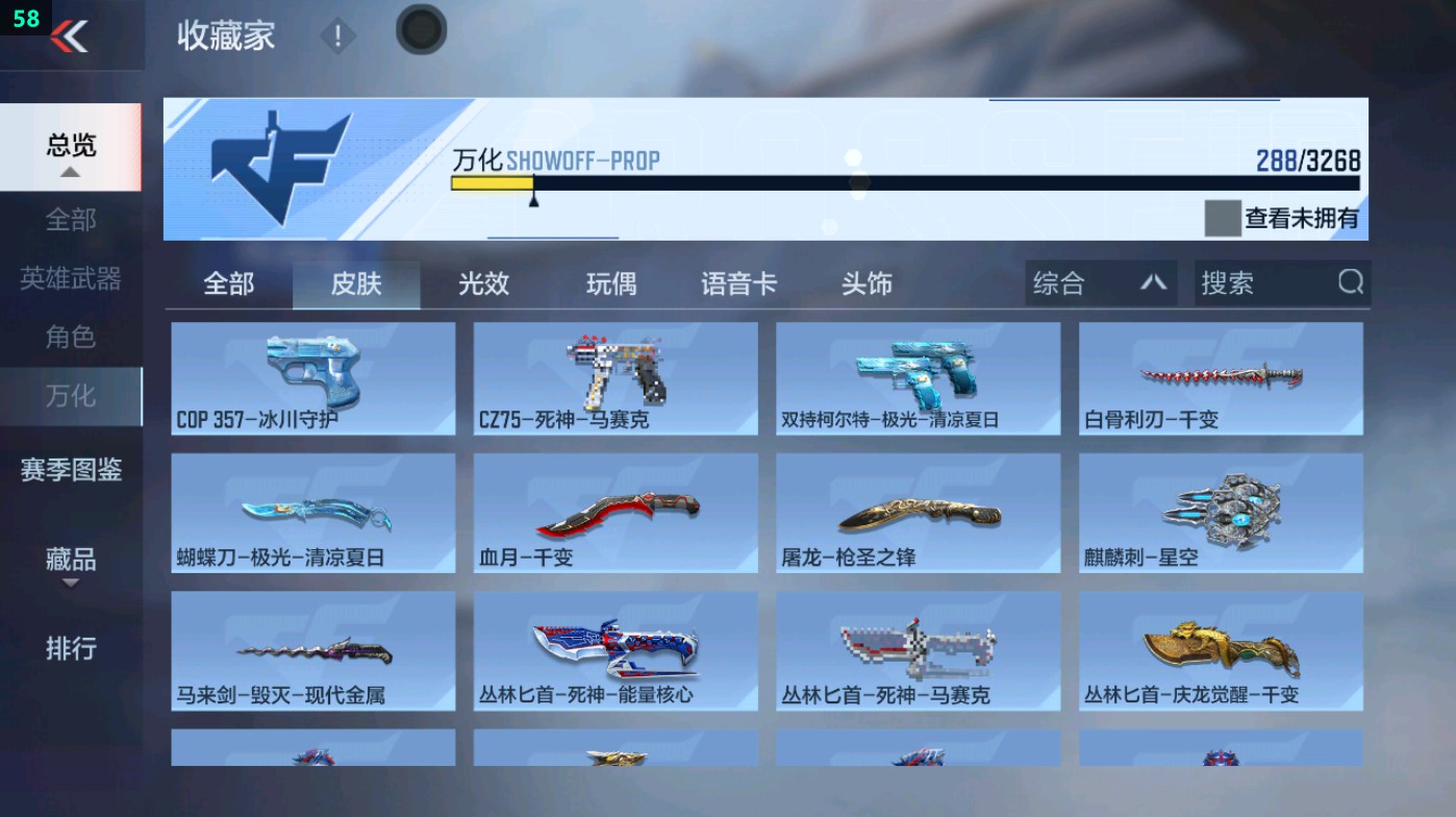 CFMHG48968枪战王者账号详情图7