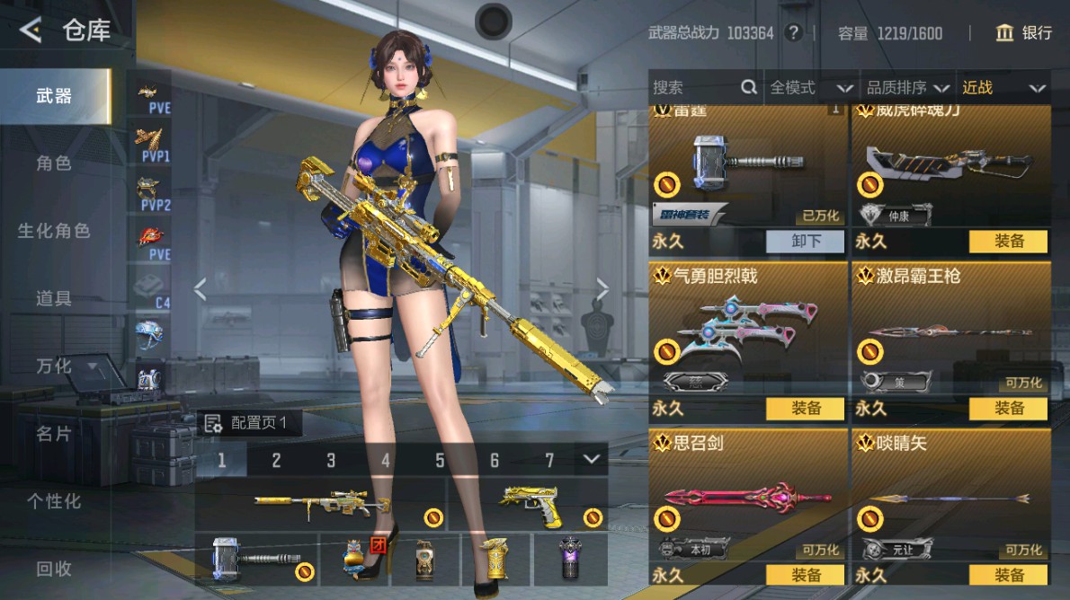 CFMHG48984枪战王者账号详情图21