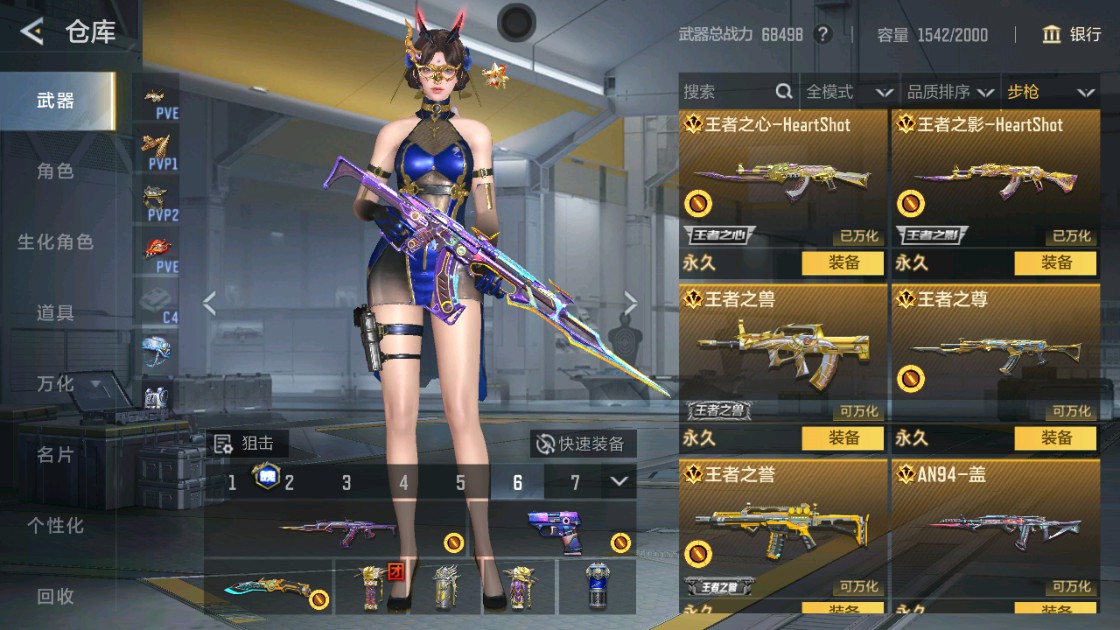 CFMHG48943枪战王者账号详情图5