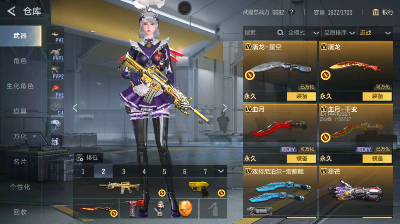 CFMHG48965枪战王者账号详情图20