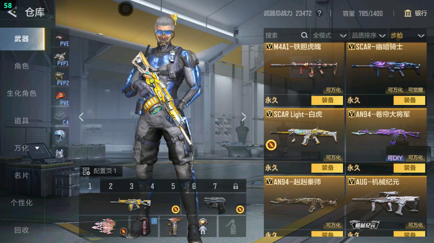 CFMHG49004枪战王者账号详情图9