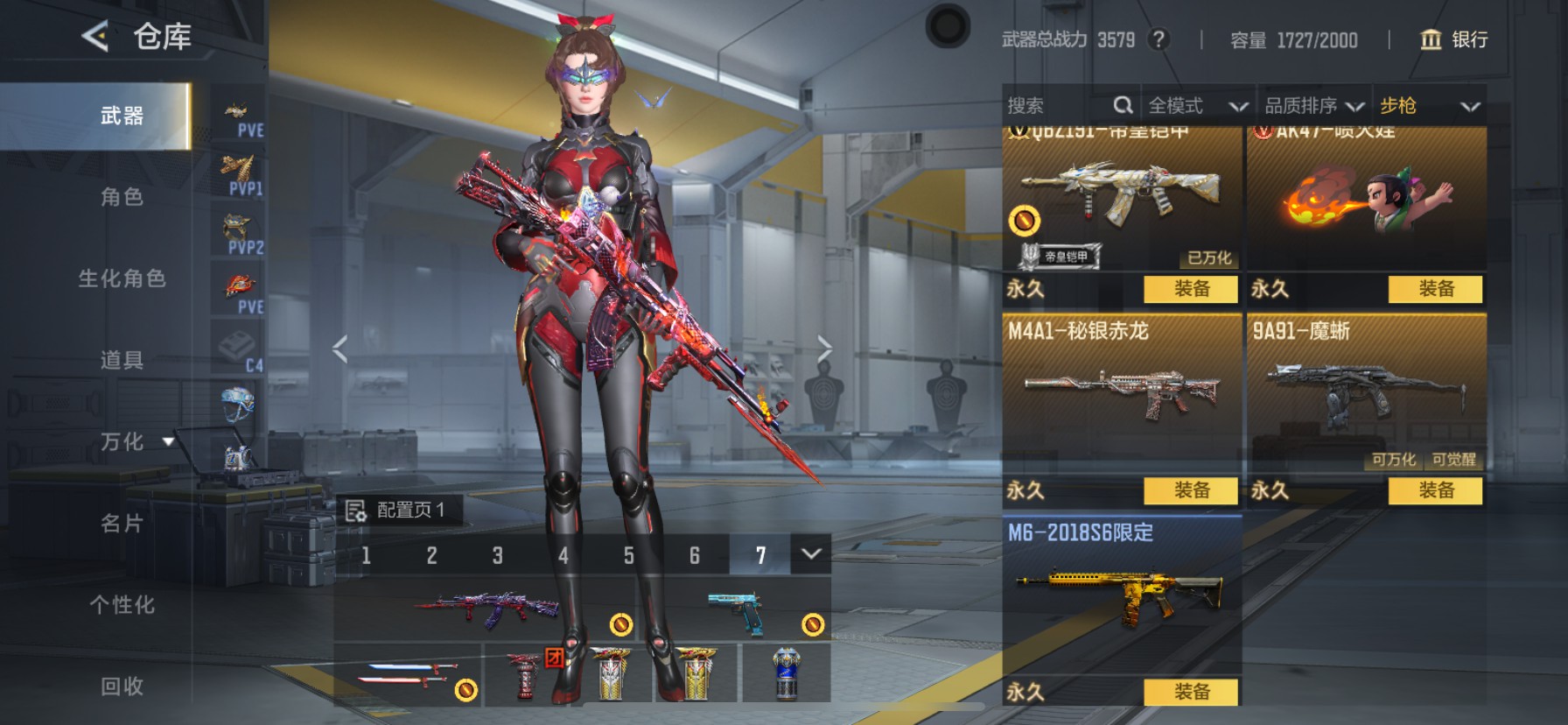 CFMHG49102枪战王者账号详情图6