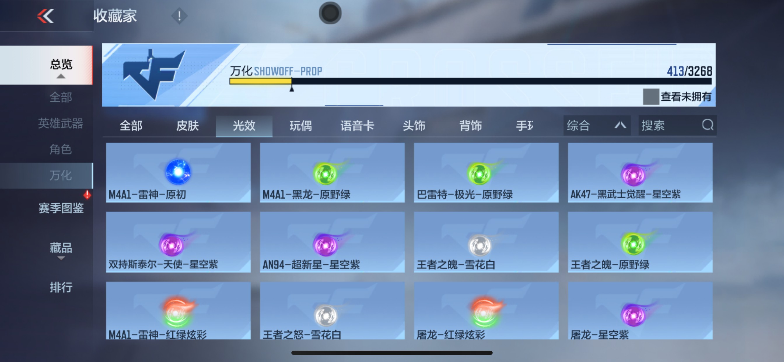 CFMHG49046枪战王者账号详情图65