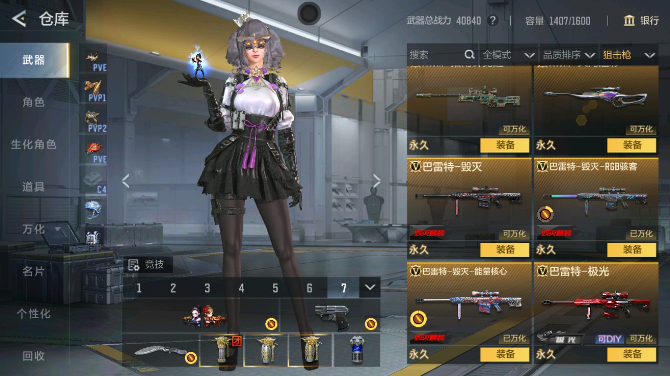 CFMHG48962枪战王者账号详情图16