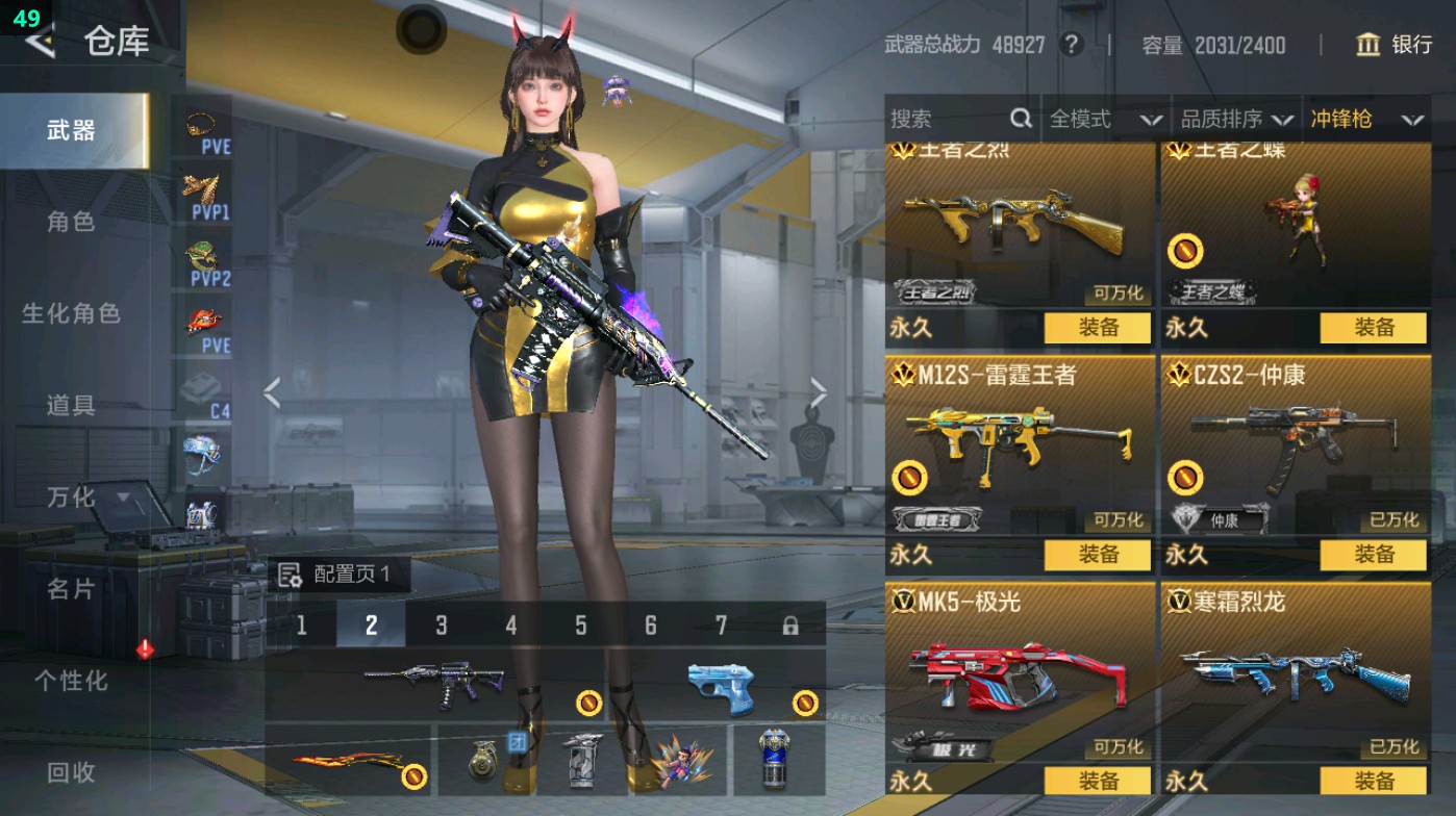 CFMHG49016枪战王者账号详情图53