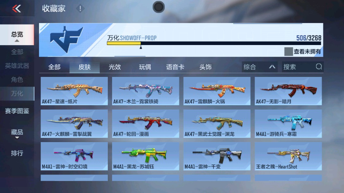 CFMHG48919枪战王者账号详情图60