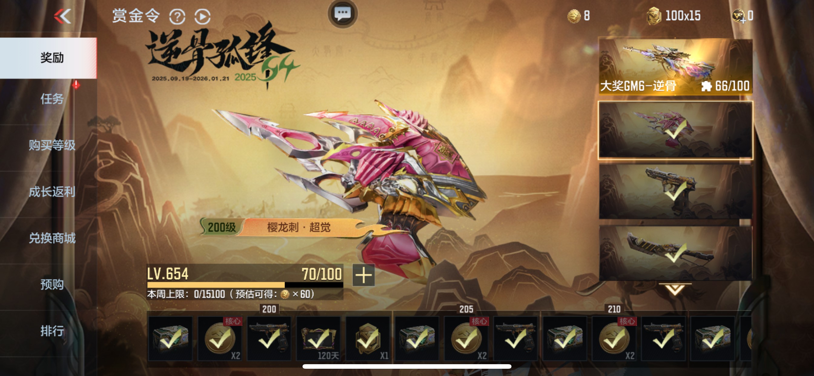 CFMHG49096枪战王者账号详情图66