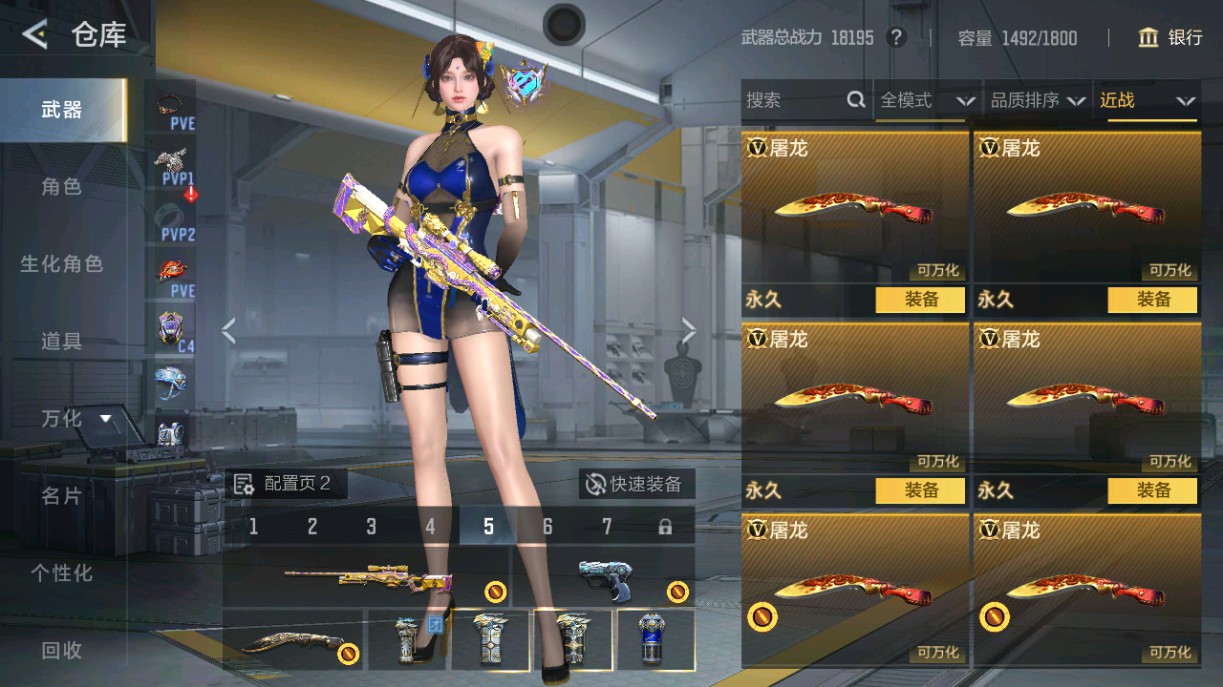 CFMHG49009枪战王者账号详情图23