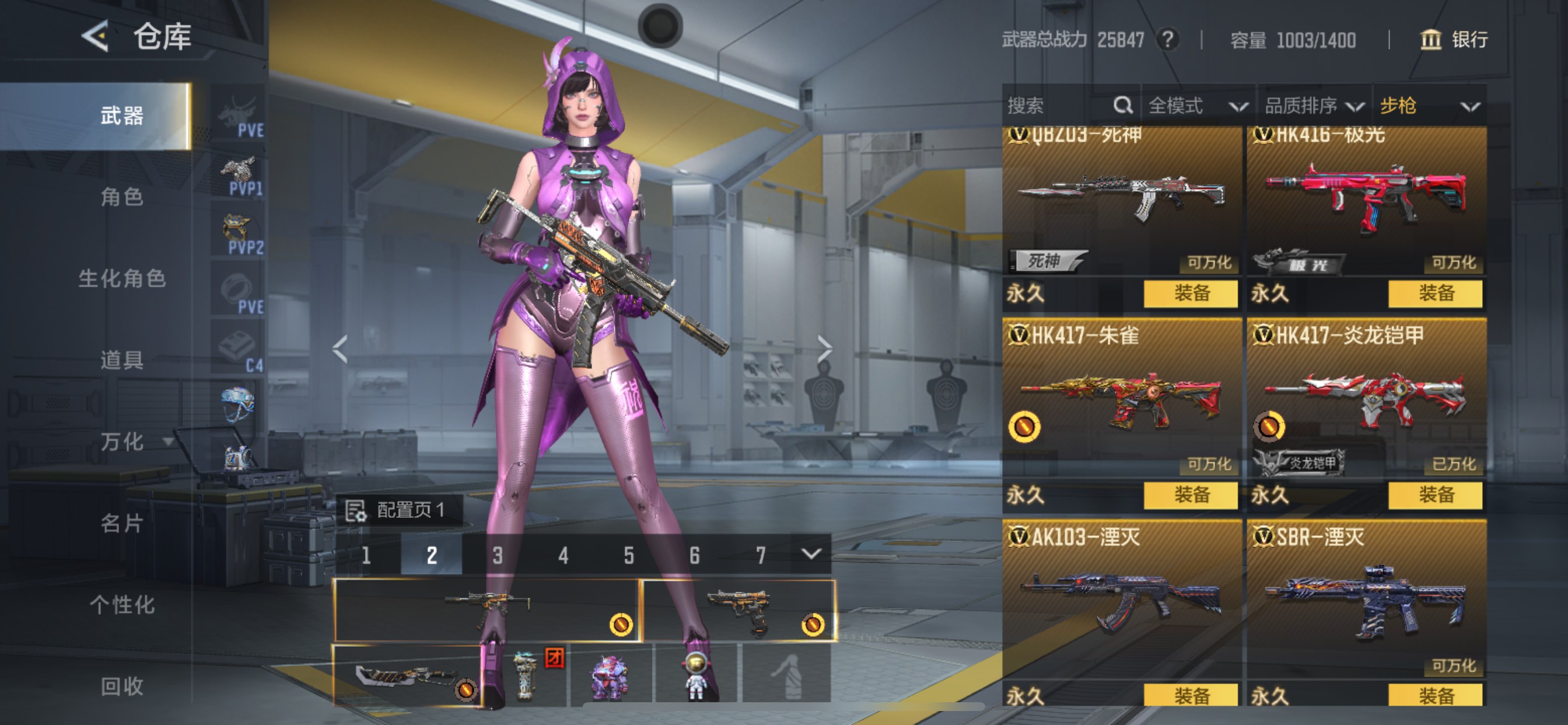 CFMHG49084枪战王者账号详情图21