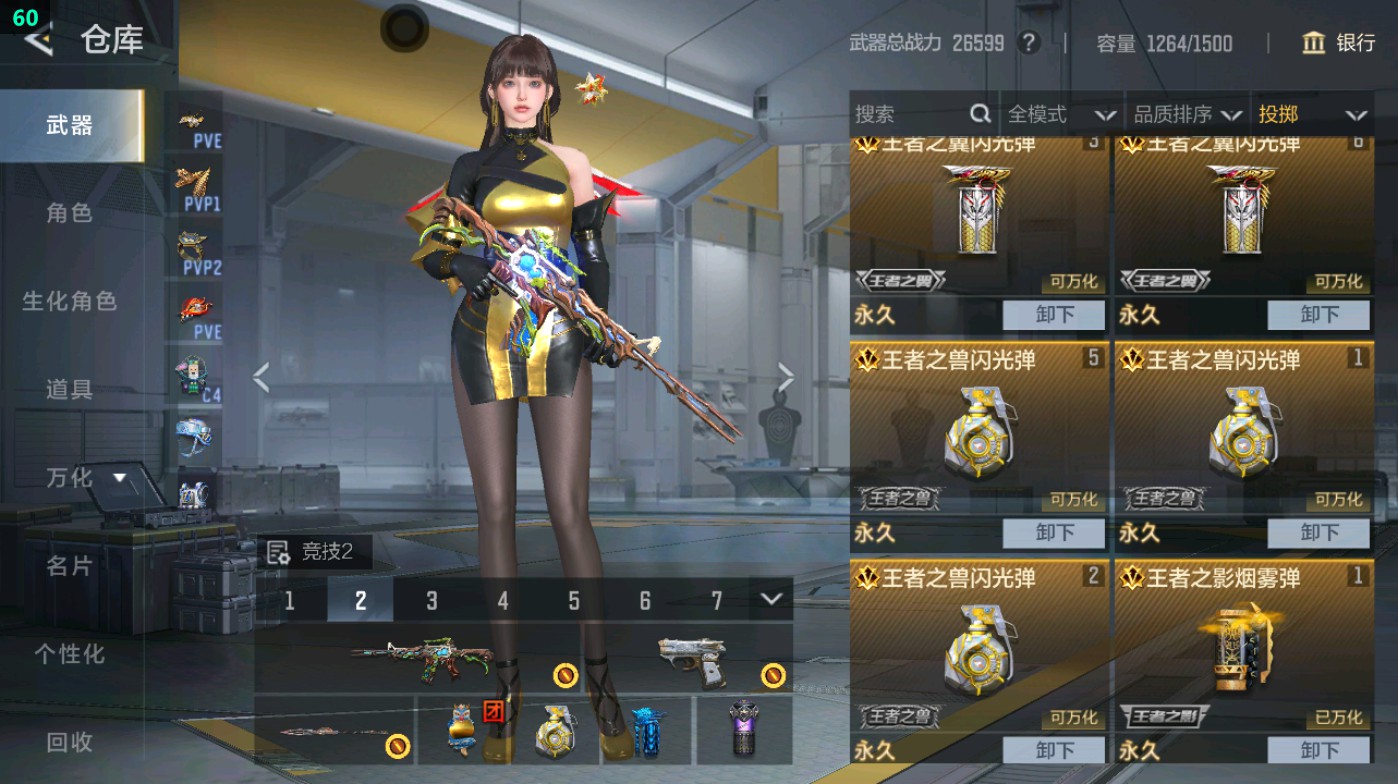 CFMHG48964枪战王者账号详情图48