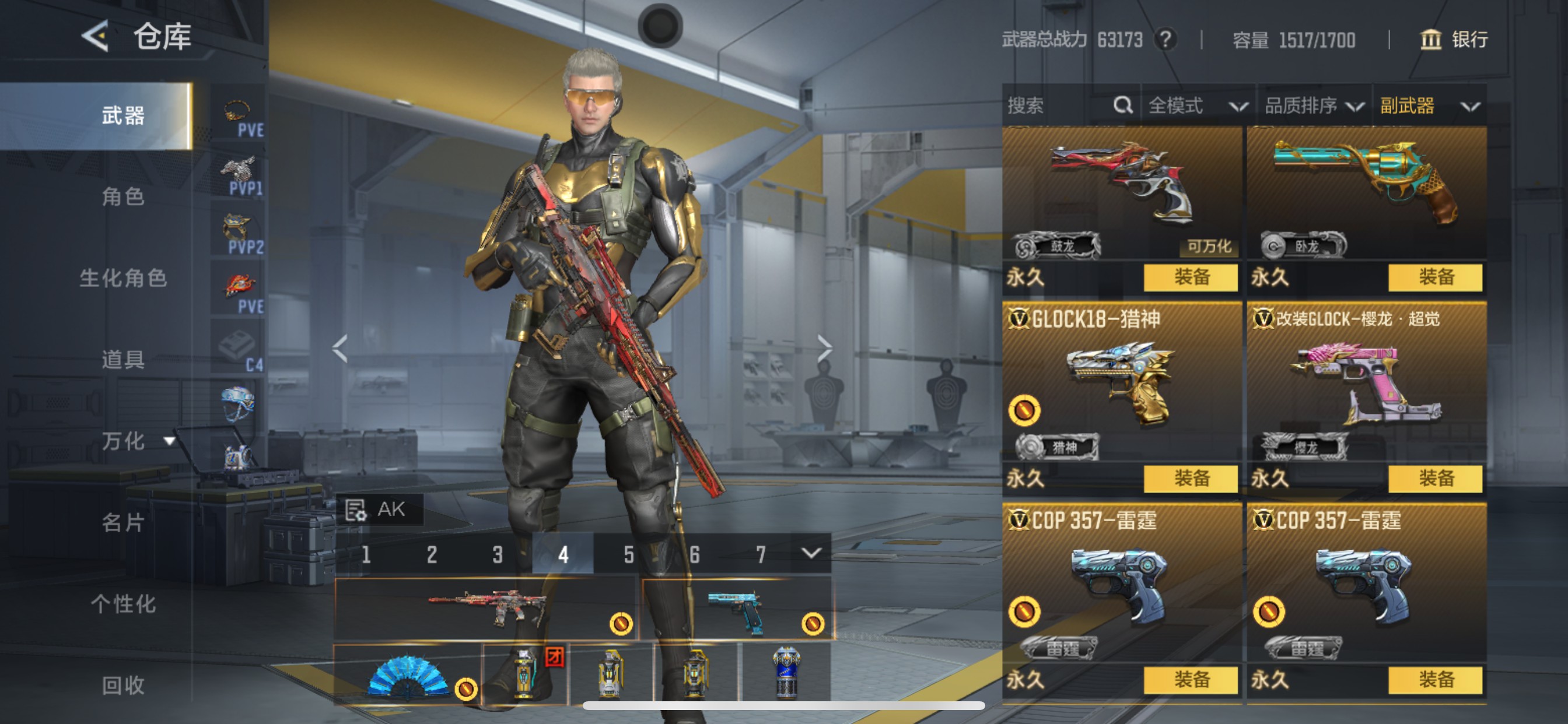 CFMHG49048枪战王者账号详情图23