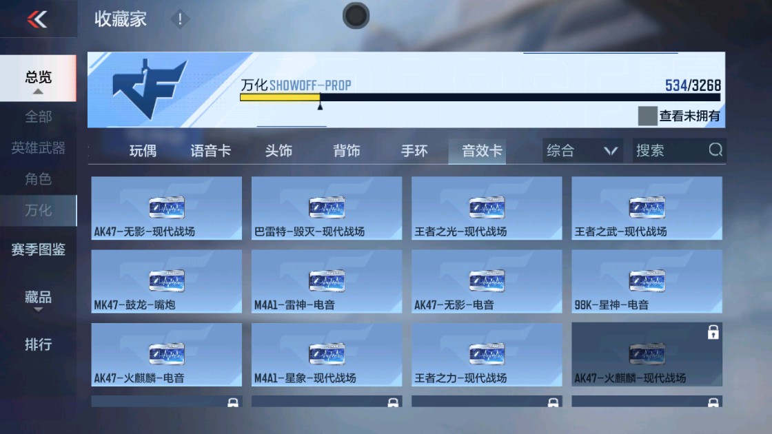 CFMHG48918枪战王者账号详情图75