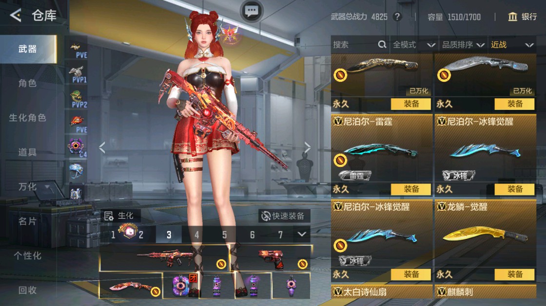 CFMHG48918枪战王者账号详情图32