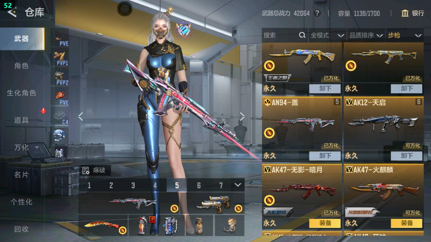 CFMHG48968枪战王者账号详情图10