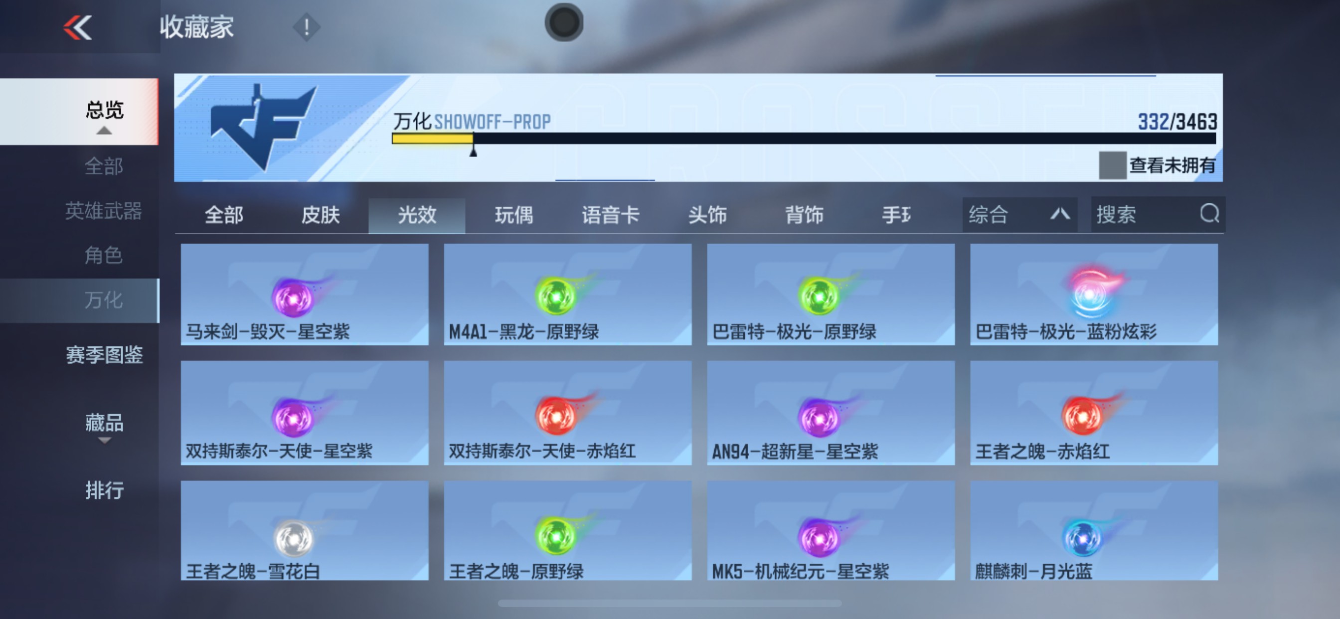 CFMHG49133枪战王者账号详情图58