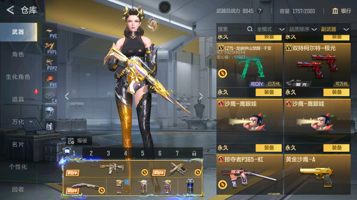 CFMHG49035枪战王者账号详情图31