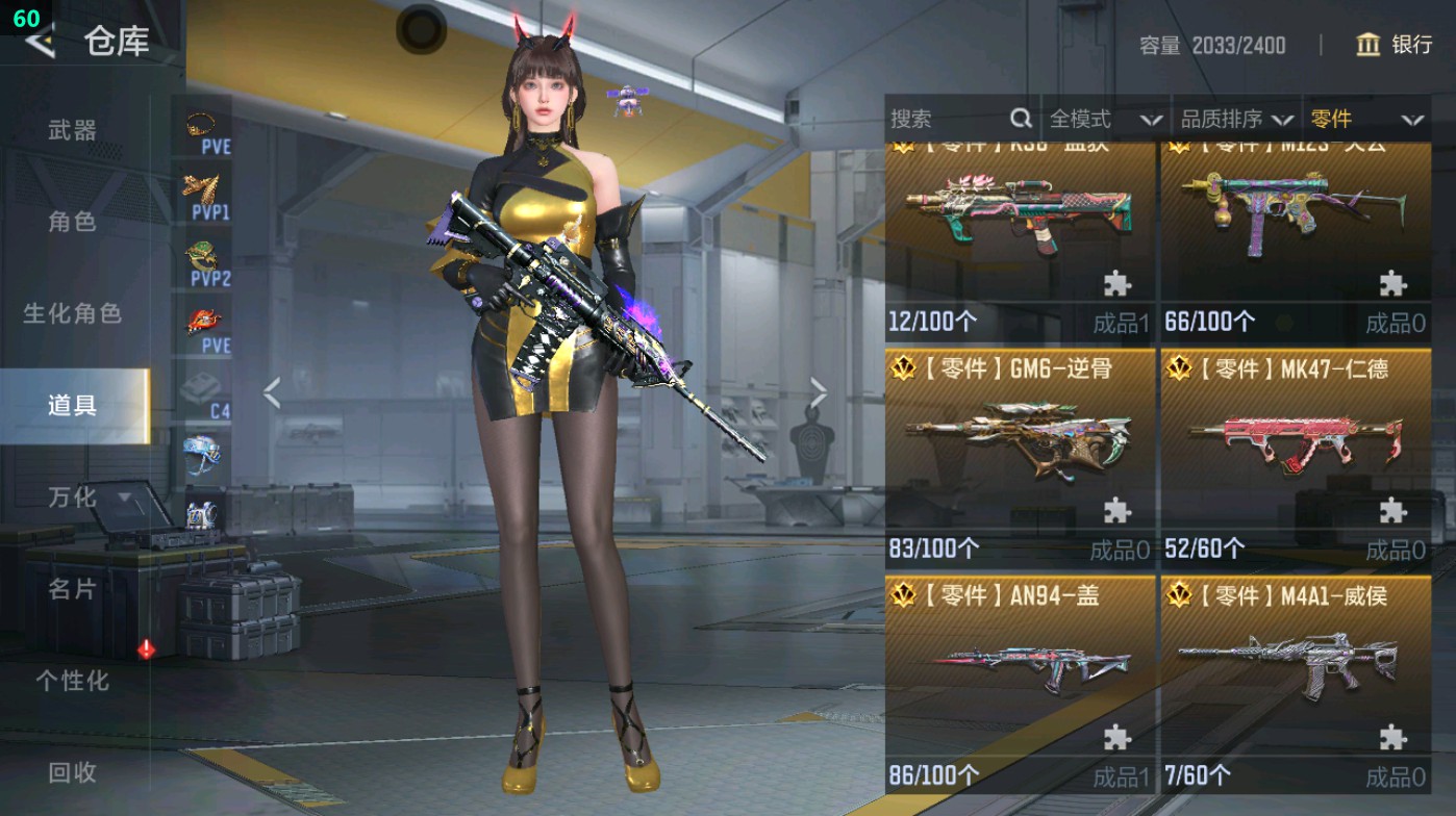 CFMHG49016枪战王者账号详情图100