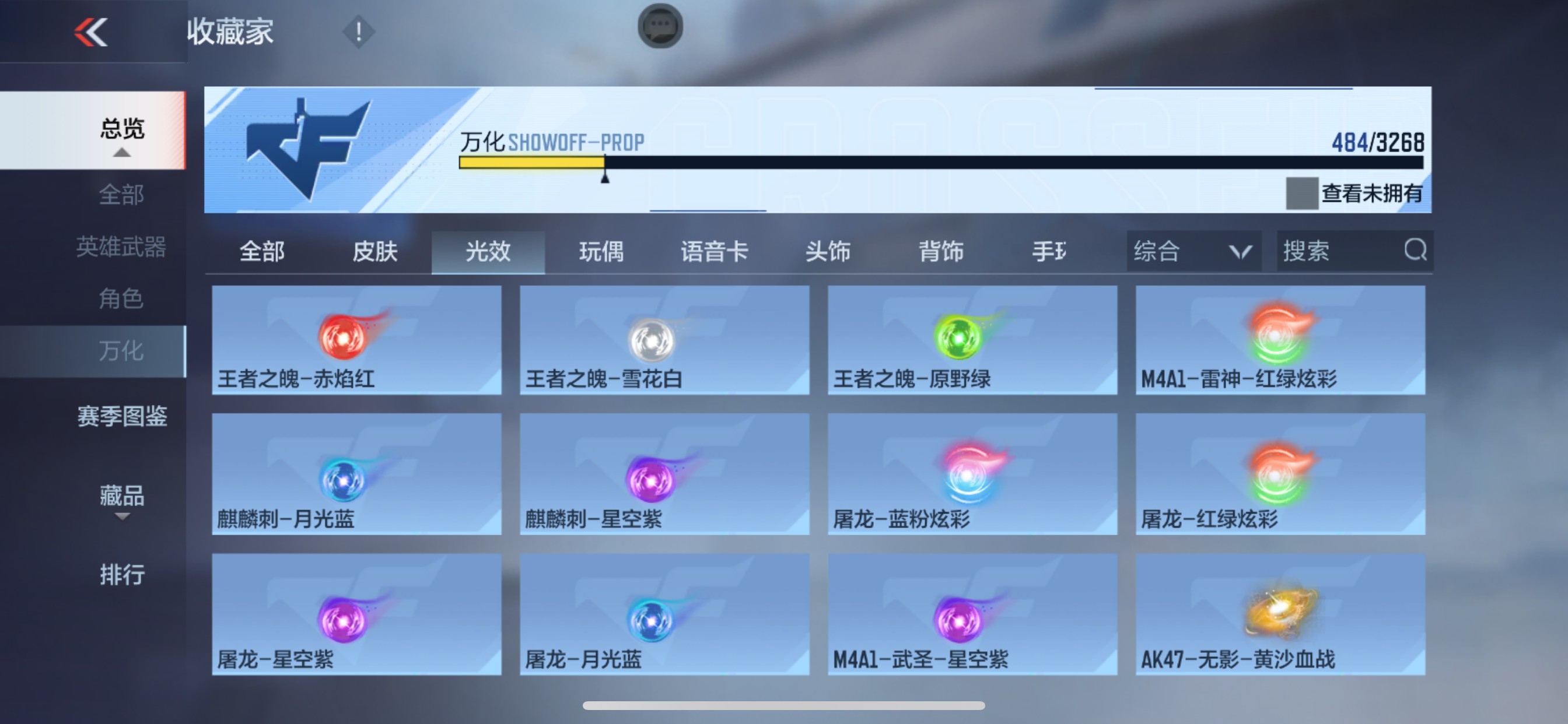 CFMHG49075枪战王者账号详情图96