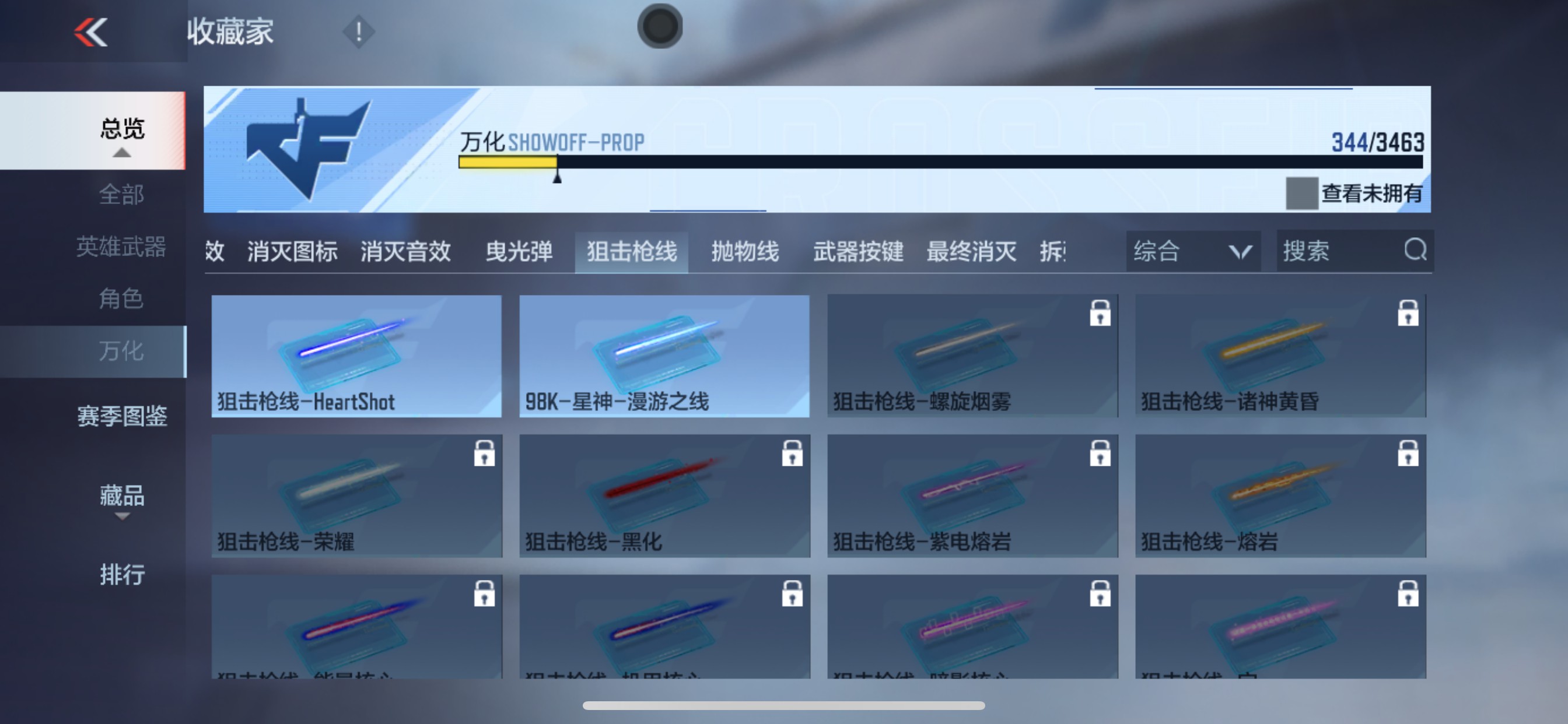 CFMHG49130枪战王者账号详情图54