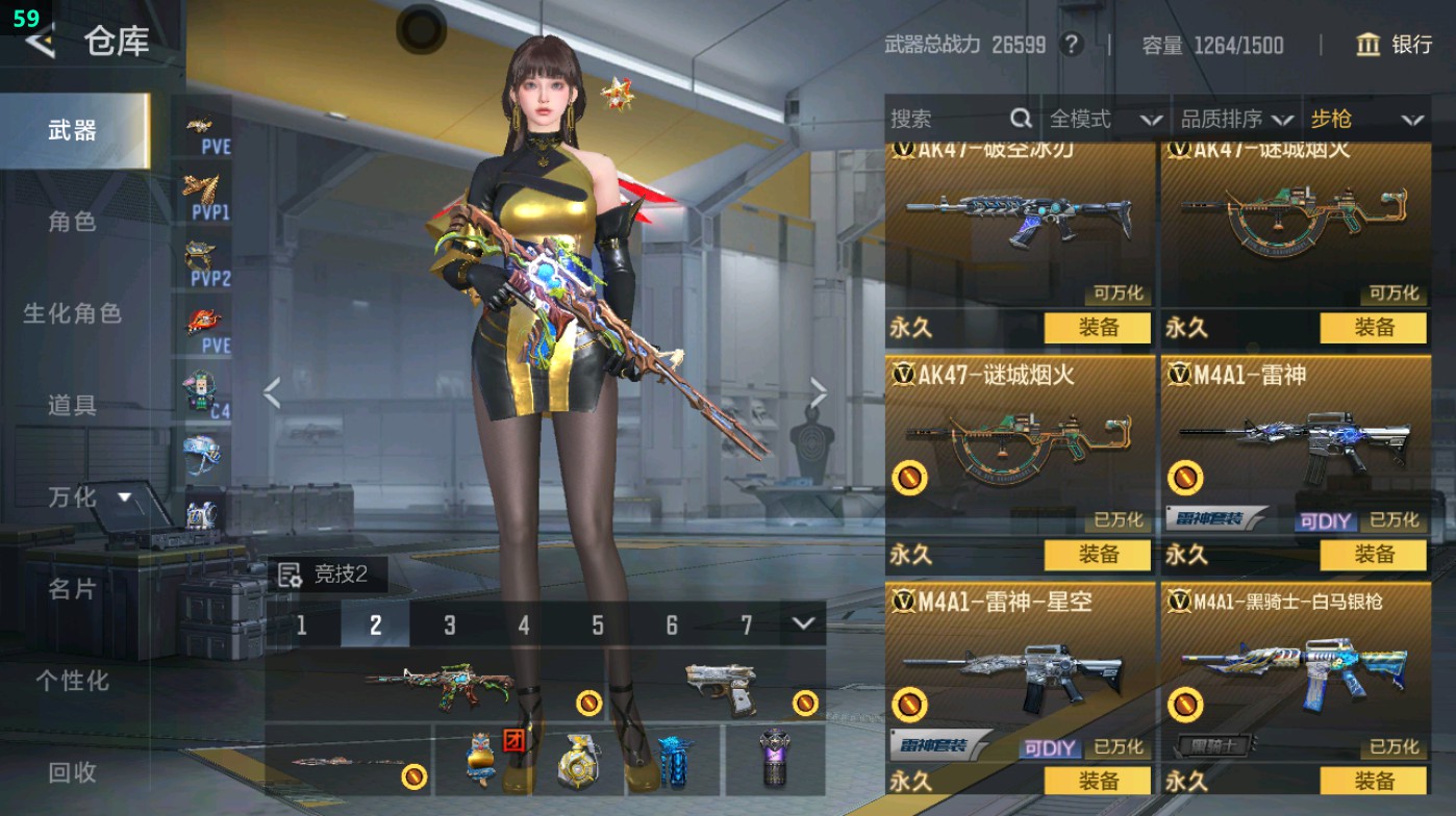 CFMHG48964枪战王者账号详情图15