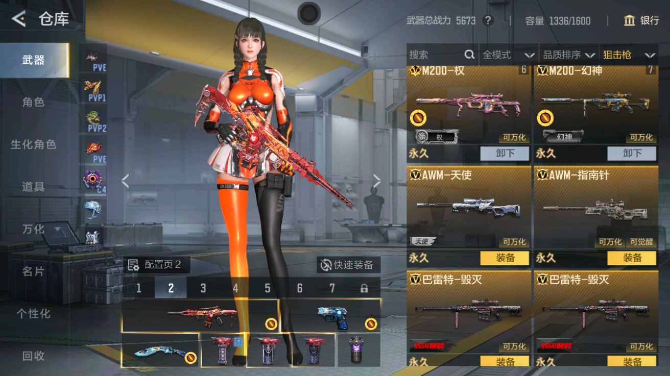 CFMHG49014枪战王者账号详情图14