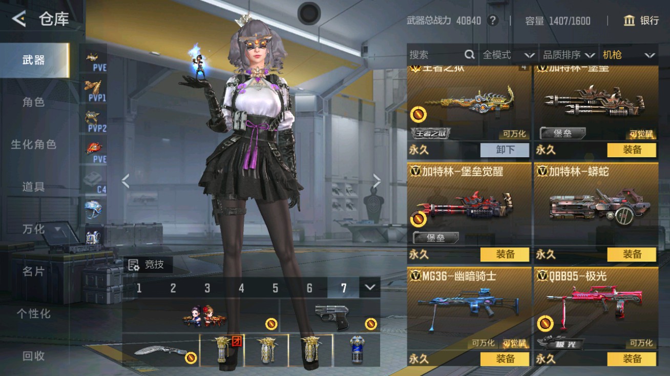 CFMHG48962枪战王者账号详情图18