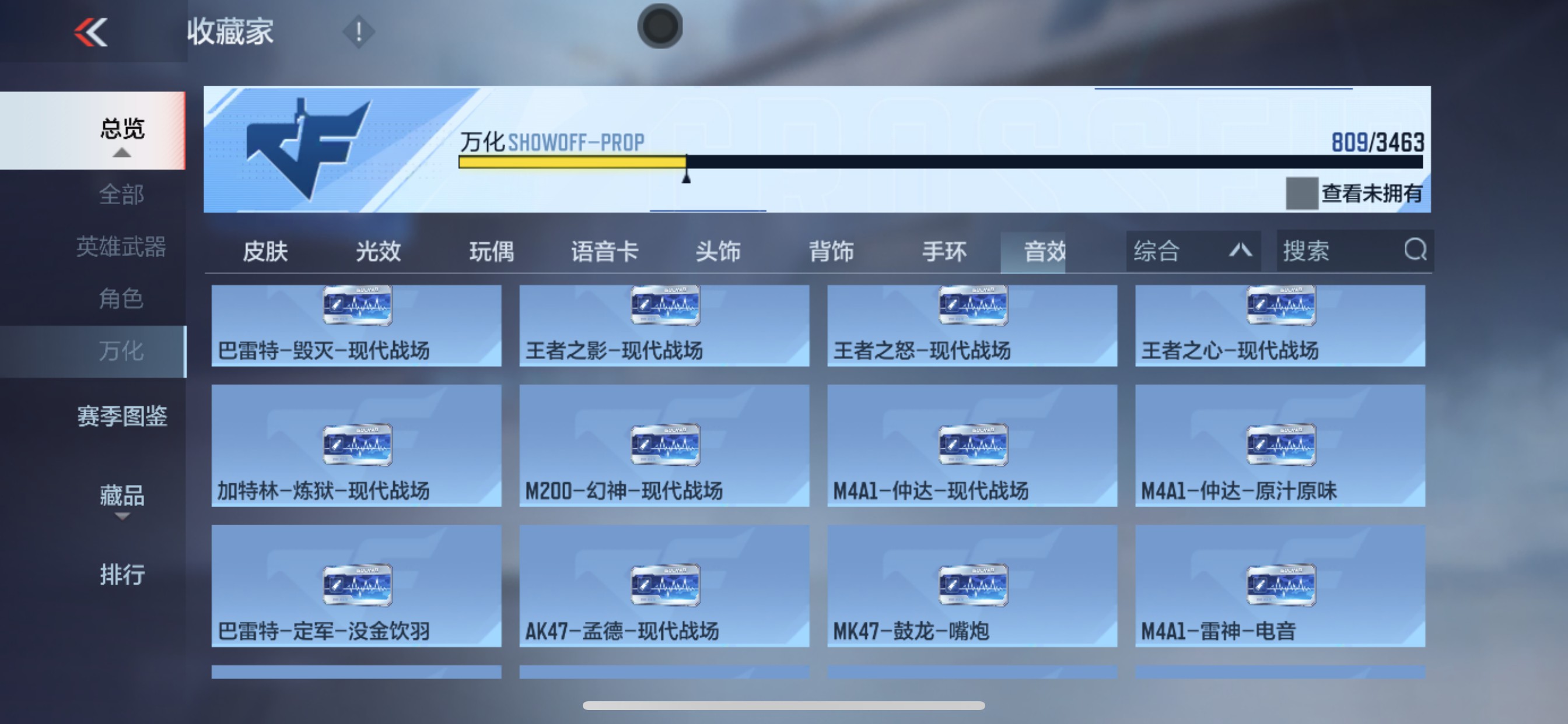 CFMHG49139枪战王者账号详情图96