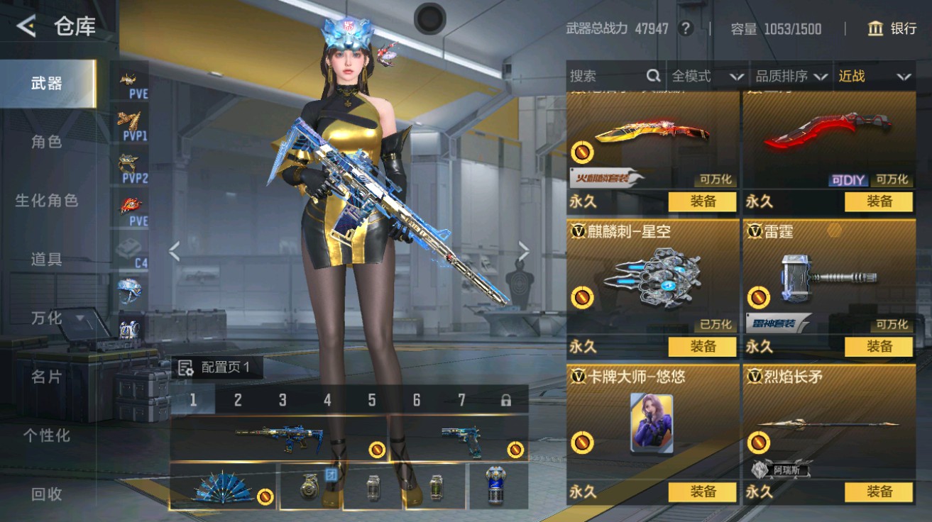 CFMHG49026枪战王者账号详情图24