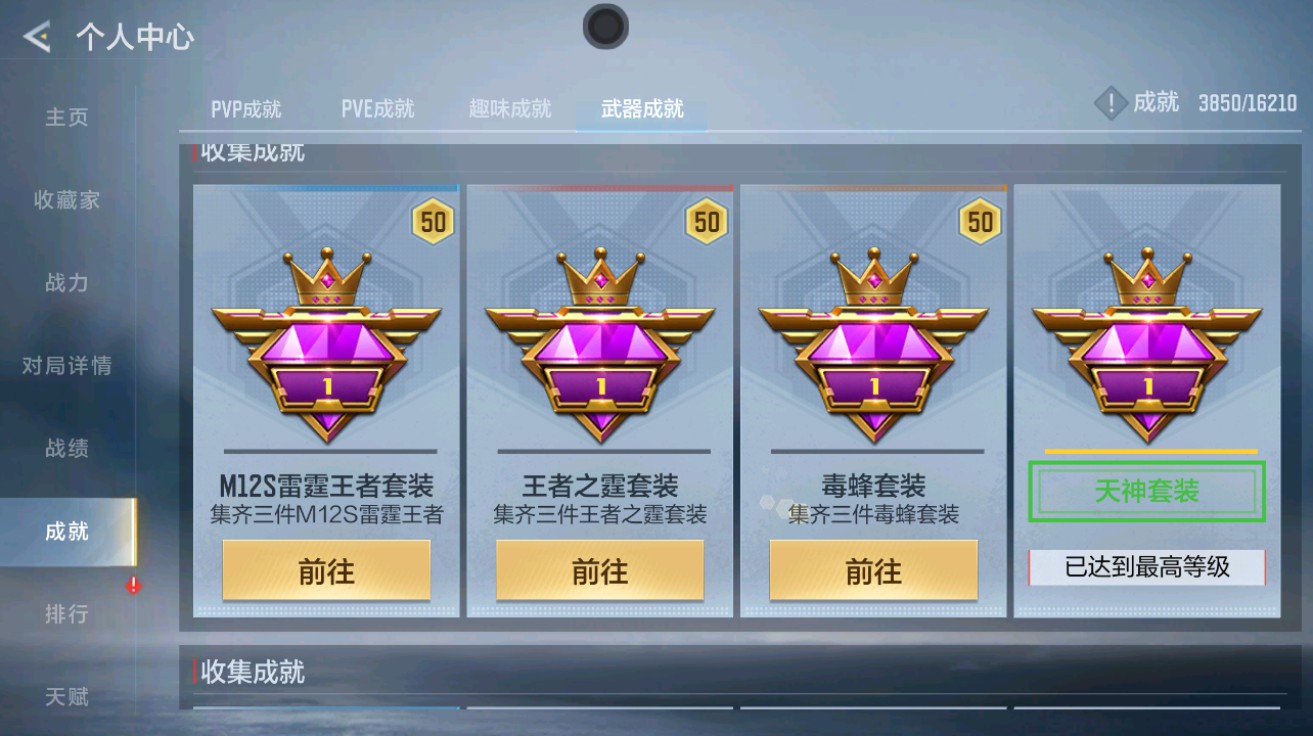 CFMHG49026枪战王者账号详情图47